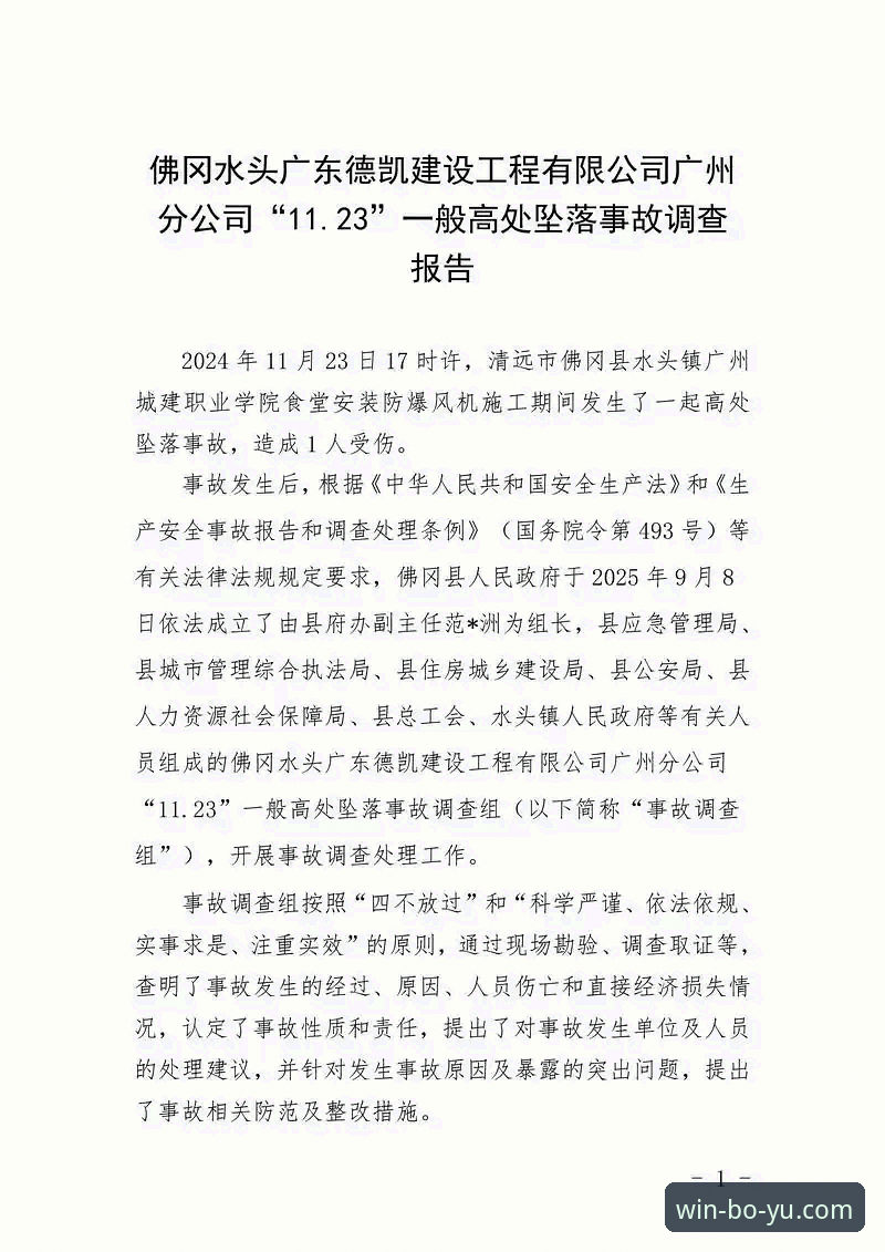 博鱼体育实时数据安装失败问题详解与高效解决策略