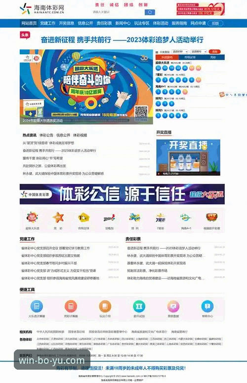博鱼体育平台注册教程完整指南：从下载到投注的实战流程